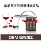 葛根飲品oem貼牌