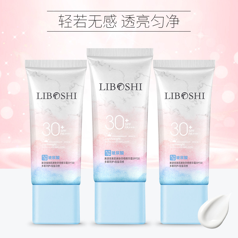 防曬霜SPF30+女隔離清爽防護霜oem代加工