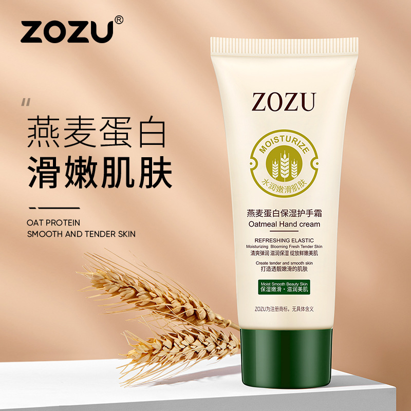 ZOZU燕麥蛋白保濕護手霜OEM代加工