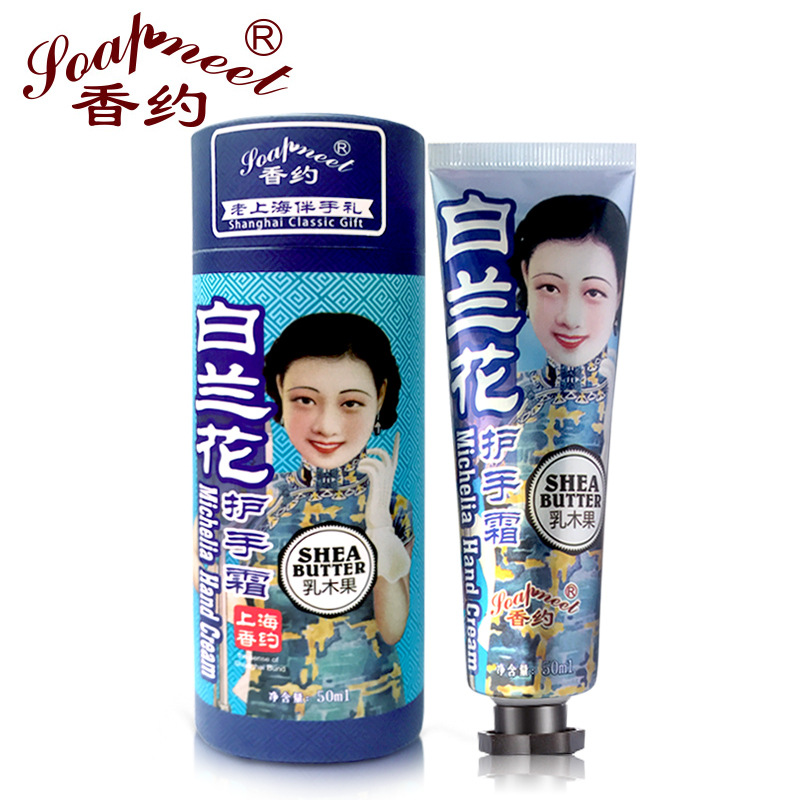 多款香約羅蘭桂花白蘭花護(hù)手霜女潤(rùn)膚補(bǔ)水秋冬季老上海OEM代加工