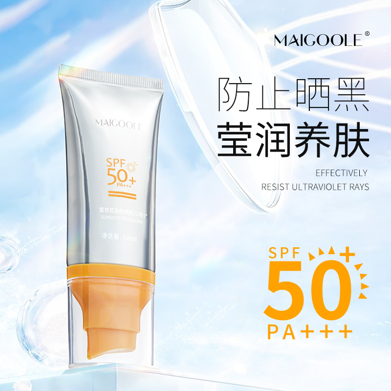 玫黛琳皙世花容SPF50+持證OEM代加工