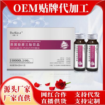 膠原蛋白肽維生素C飲料 oem代加工