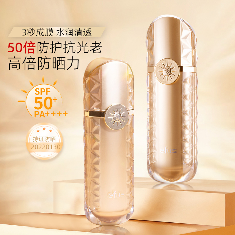 冰之戀防曬霜spf50高倍隔離防曬oem代加工