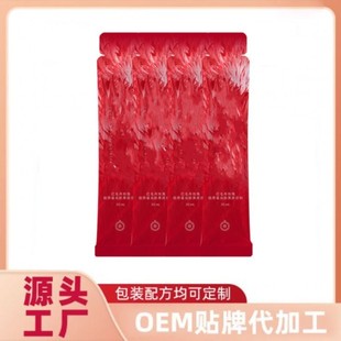 紅毛丹膠原蛋白飲品貼牌oem