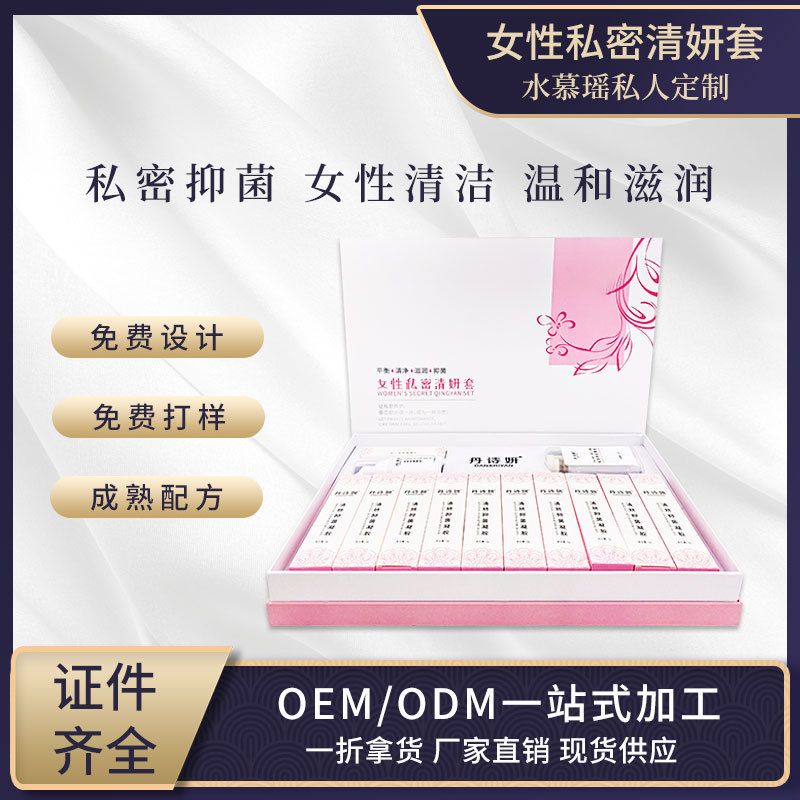 婦科凝膠洗液套盒私密個護OEM代加工