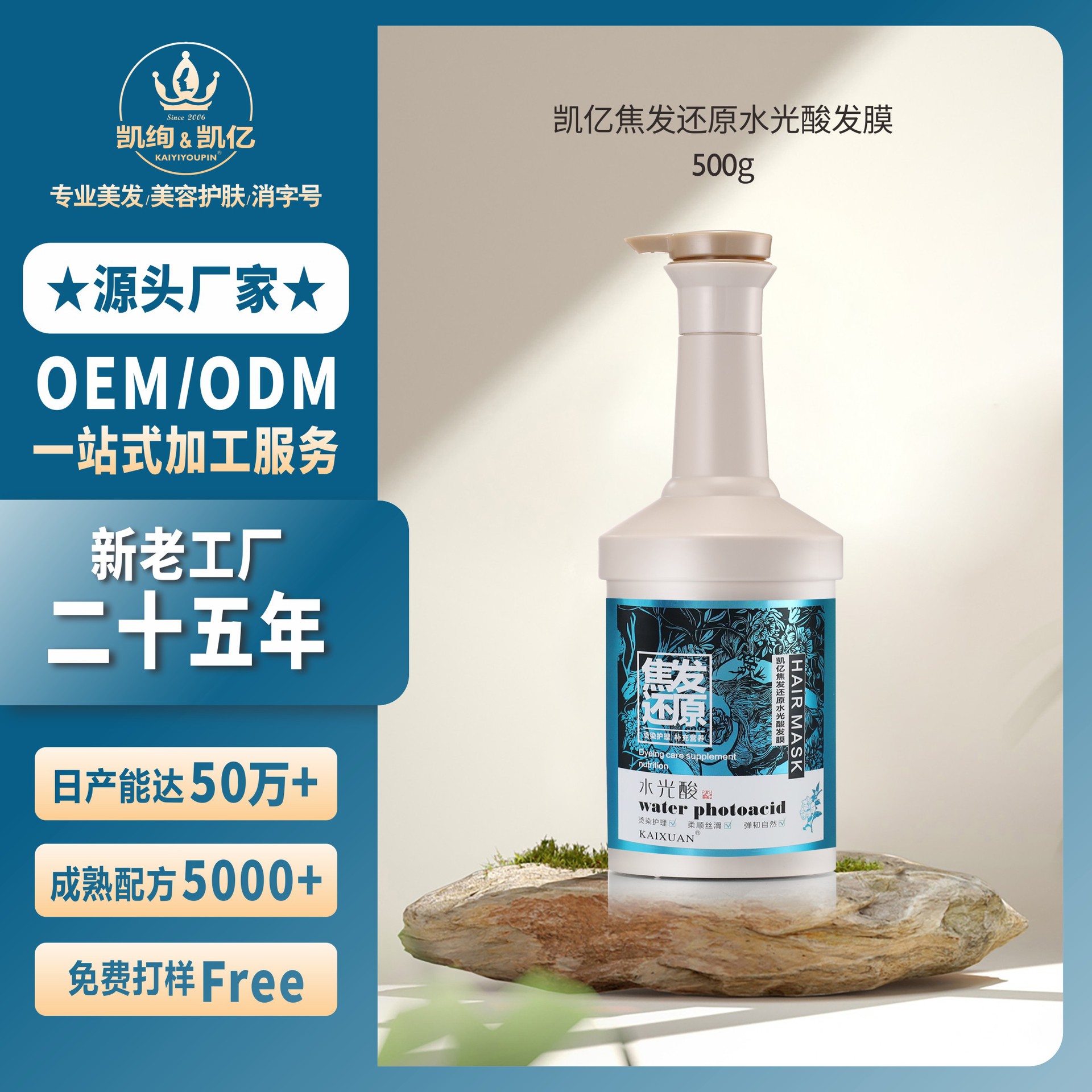 焦發(fā)還原水光酸發(fā)膜 修復(fù)干枯發(fā)OEM代加工