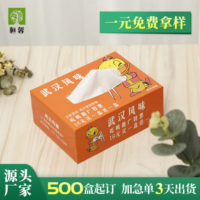 飯店廣告紙巾可印logo小包式方盒裝OEM代加工