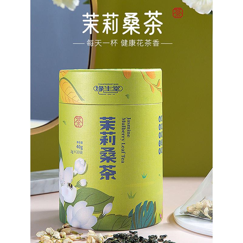 茉莉桑茶OEM代加工