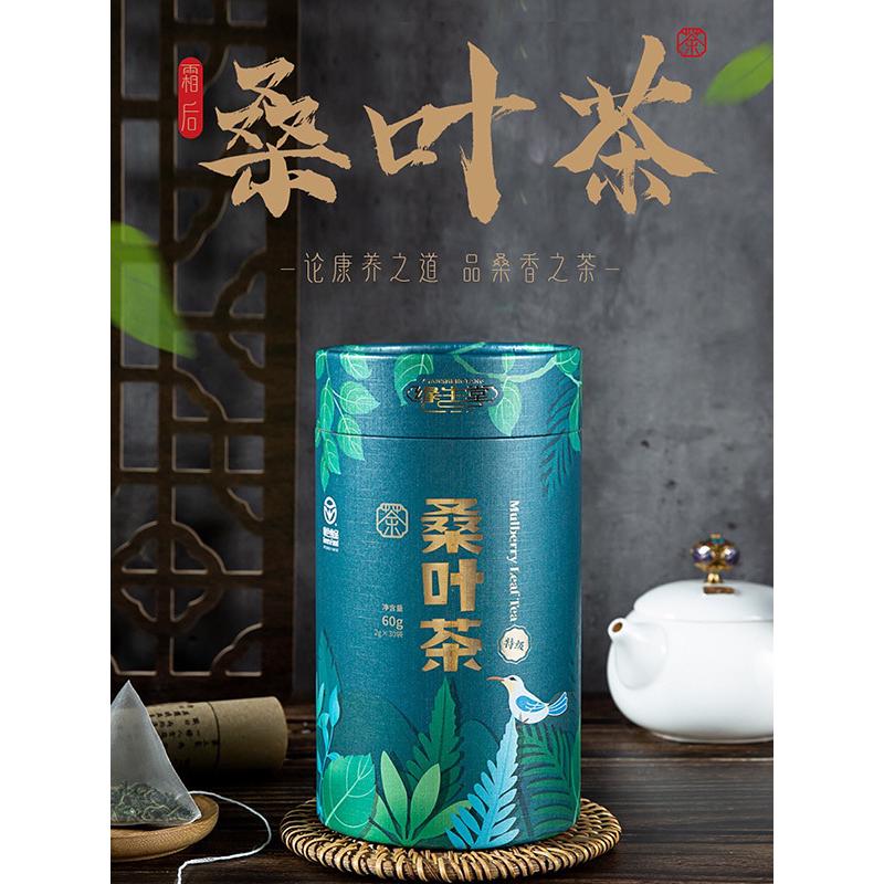 特級桑葉茶OEM代加工