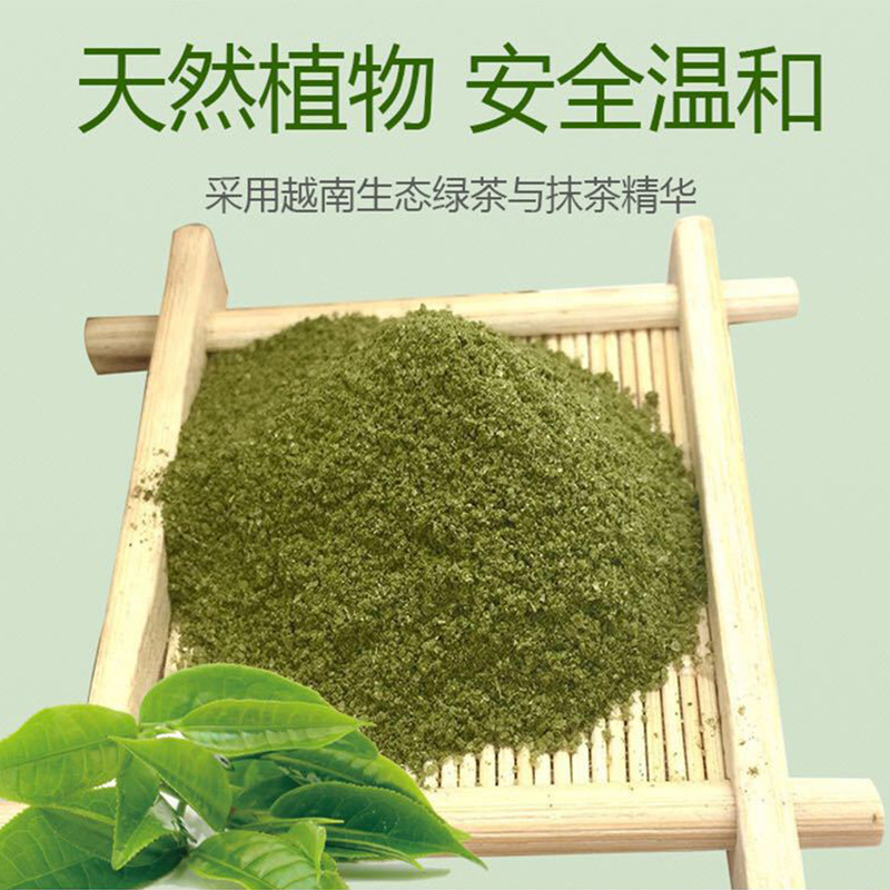 越南小綠膜清潔黑頭面膜化妝品綠茶面膜粉清潔撕拉面膜美容院院裝OEM代加工