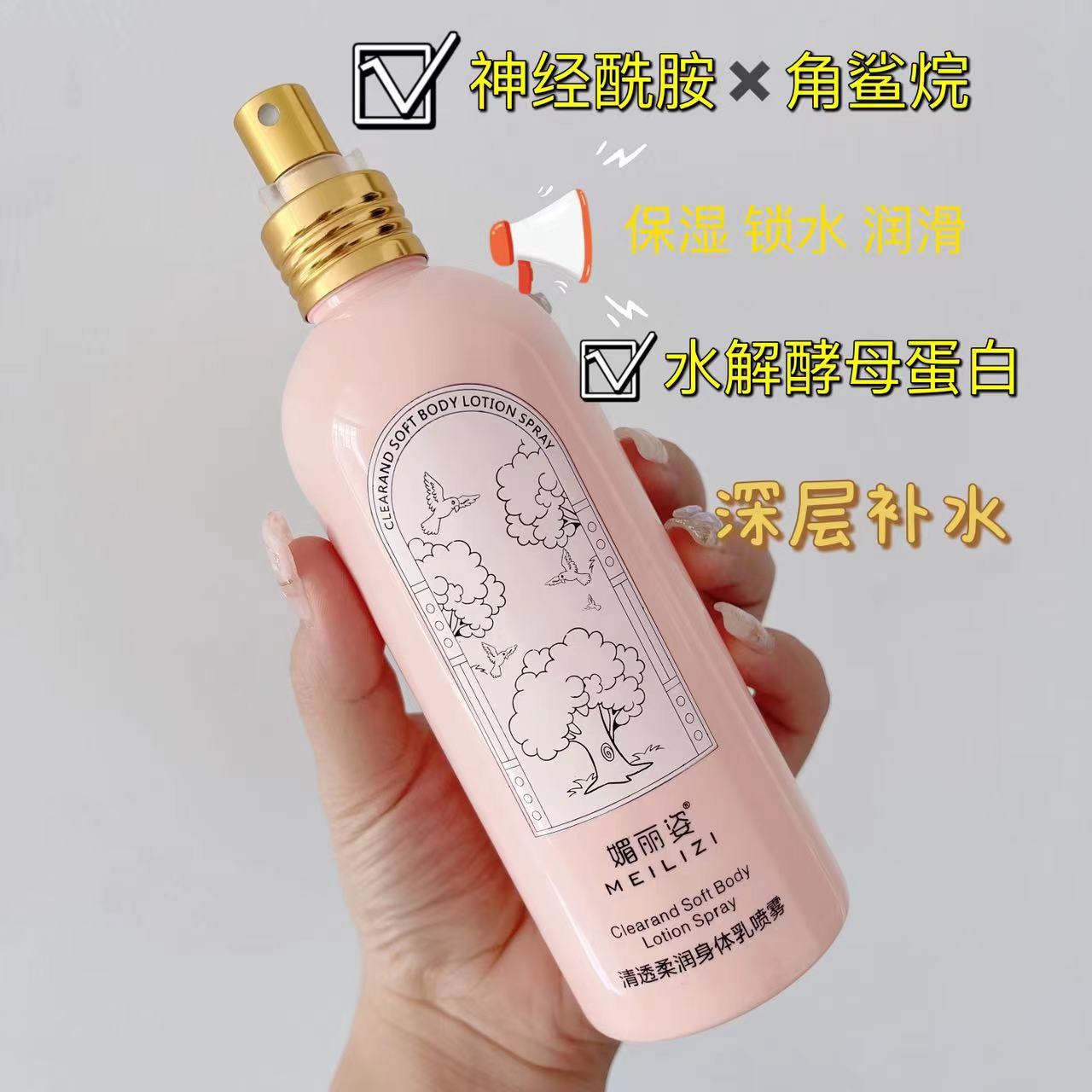 身體乳角鯊烷深層補水保濕清透滋潤持久留香身體乳OEM代加工