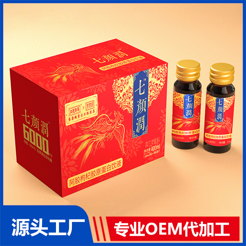 七顏潤阿膠枸杞膠原蛋白飲液OEM貼牌代加工源頭廠家