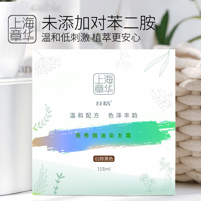 絲精亮秀焗油染發(fā)霜OEM代加工