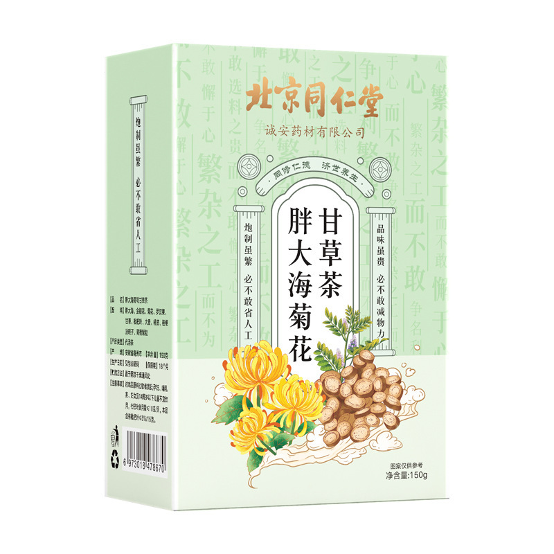 北京同仁堂胖大海菊花甘草茶代用茶OEM代加工