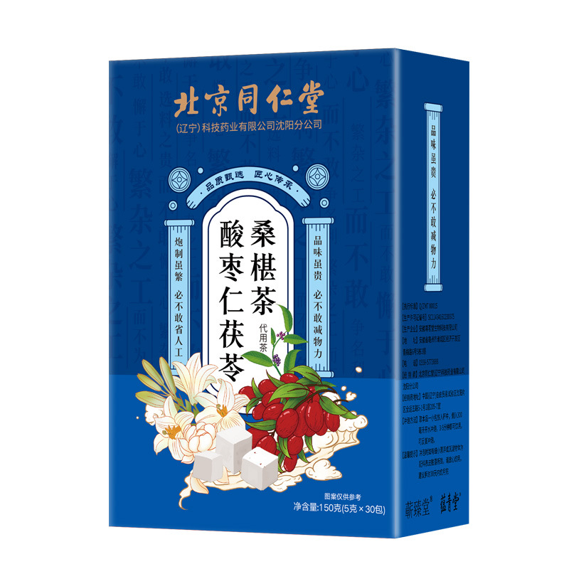 北京同仁堂酸棗仁百合茯苓茶睡眠茶花茶OEM代加工