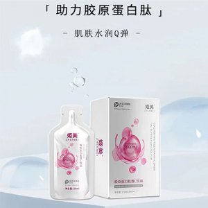 煙酰胺膠原蛋白液OEM代加工