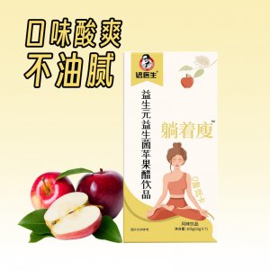 南京同仁堂益生元益生菌蘋果醋飲品OEM代加工