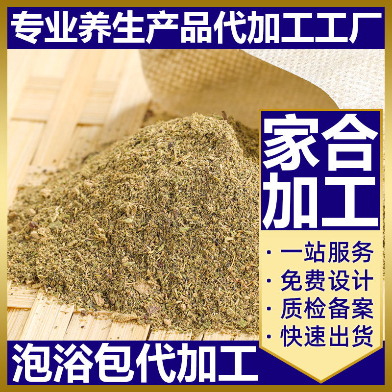 泡澡同款保養(yǎng)泡浴粉OEM代加工