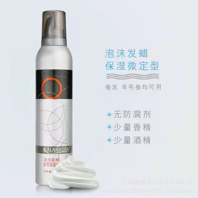 泡沫發(fā)蠟卷發(fā)彈力保濕OEM代加工