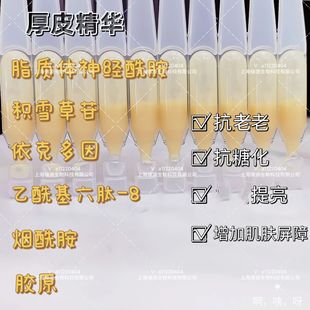 厚皮精華OEM代加工