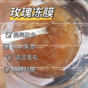 玫瑰凍膜OEM代加工