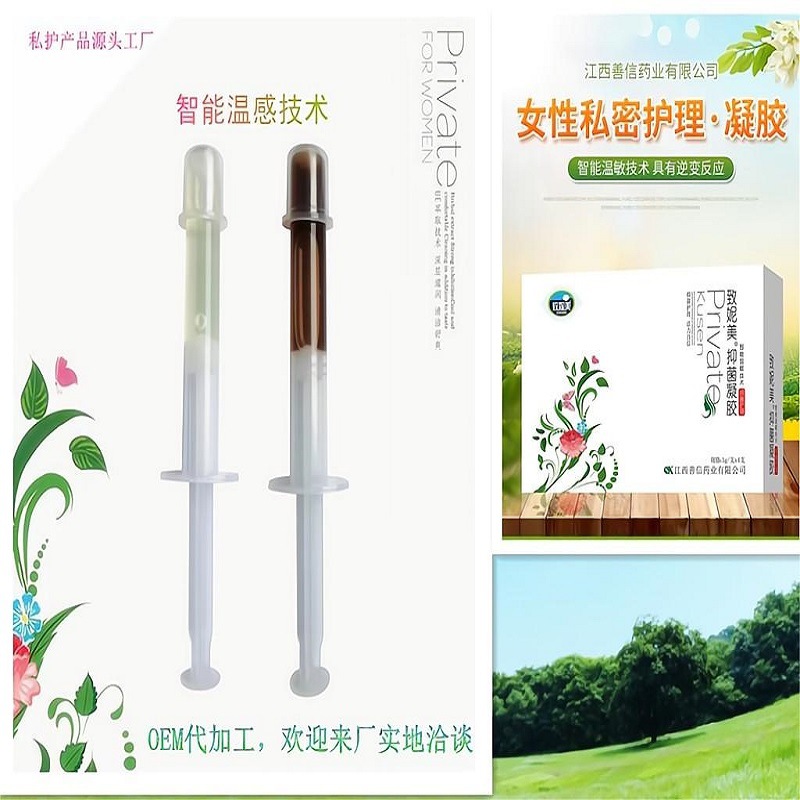 婦科凝膠智能溫感掛壁凝膠私處護理凝膠草本yi菌私密凝膠工廠直供OEM代加工