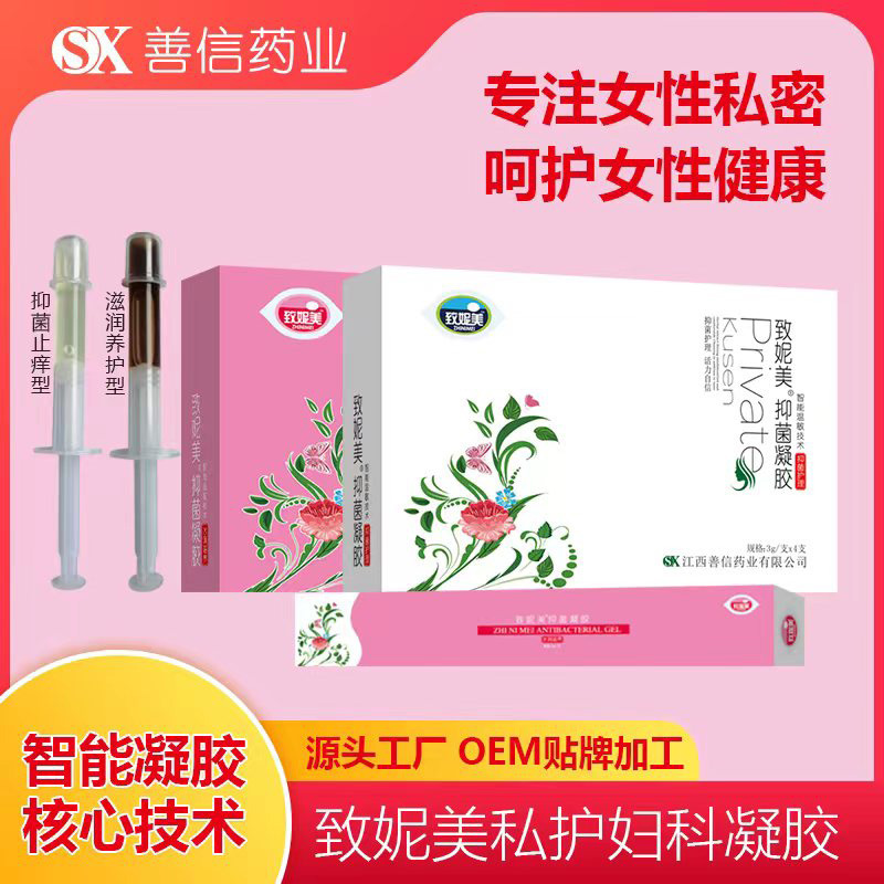 婦科凝膠智能溫感掛壁女性私處護理凝膠私處草本抑菌私密凝膠套盒OEM代加工