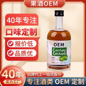 OEM貼牌定制果酒信德集團網紅款女士女生低度8度水果味酒微醺甜酒