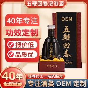 OEM貼牌定制加工鹿鞭酒禮盒裝500ml男士滋補養生酒35度五鞭回春酒