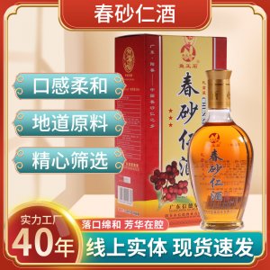 魚王石春春砂仁酒35度500ml盒裝信德集團(tuán)參藥材養(yǎng)生滋補(bǔ)浸泡露酒