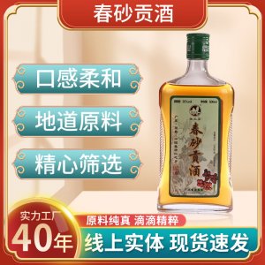 魚王石春砂貢酒35度500ml參枸杞藥材滋補(bǔ)養(yǎng)生浸泡露酒中藥酒現(xiàn)貨