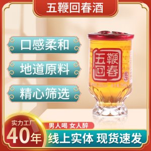 五鞭回春酒度35度75ml杯裝參枸杞藥材養(yǎng)生滋補(bǔ)浸泡露酒35度中藥酒