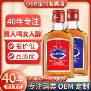 OEM定制露酒配制酒養生酒滋補酒白酒35度玻璃瓶裝貼牌代工浸泡酒