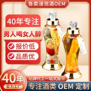 OEM定制人參酒鹿茸鞭靈芝蜂酒枸杞瑪卡浸泡酒代工貼牌滋補養生酒