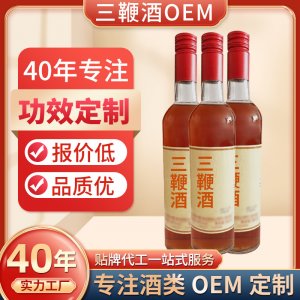 OEM貼牌三鞭酒養生酒食品黃酒38度500ml中藥材定制男性滋補酒廠家