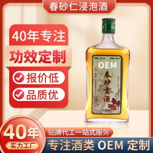 白酒 紅米酒 糯米酒果子酒 白米酒貼牌 藥材浸泡酒oem 加工定制