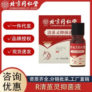 北京同仁堂怡美堂清繭靈抑菌液苦參手繭腳繭手部外用清潔洗手液