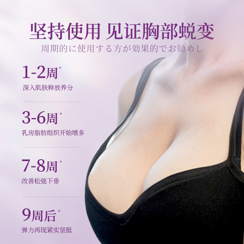 乳霜提拉緊滋潤(rùn)致美胸乳豐乳霜正品下垂胸部護(hù)理現(xiàn)貨OEM代加工