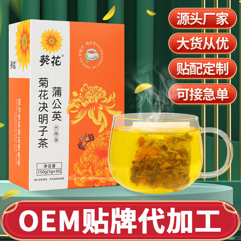 葵花 蒲公英菊花決明子茶OEM代加工