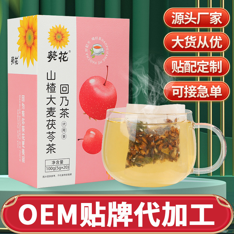 葵花 回乃茶山楂大麥茯苓茶OEM代加工