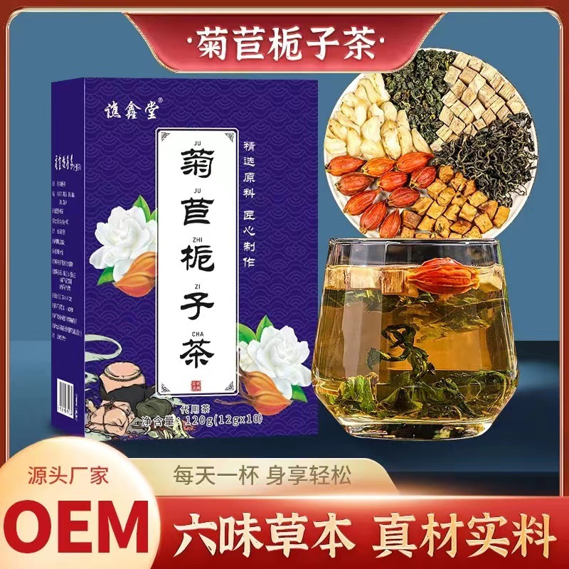 印善堂菊苣梔子茶OEM代加工