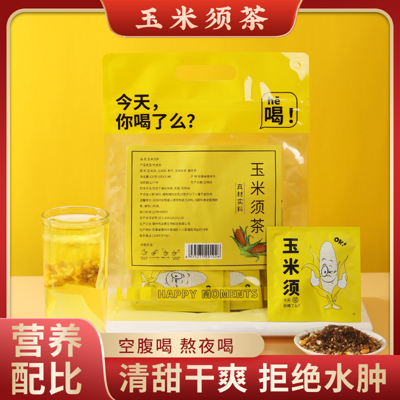 玉米須茶茶包120g/袋OEM代加工