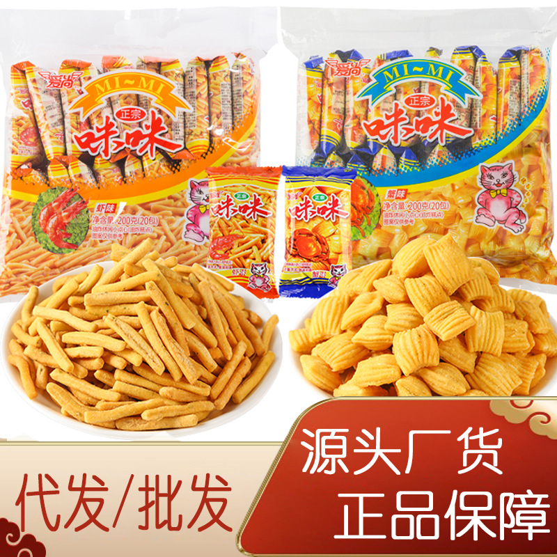 愛尚咪咪蝦條蟹味粒薯片整箱批休閑食品網紅大禮包宿舍小零食小吃OEM代加工