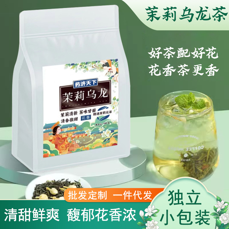 立袋裝茉莉烏龍茶泡茶OEM代加工