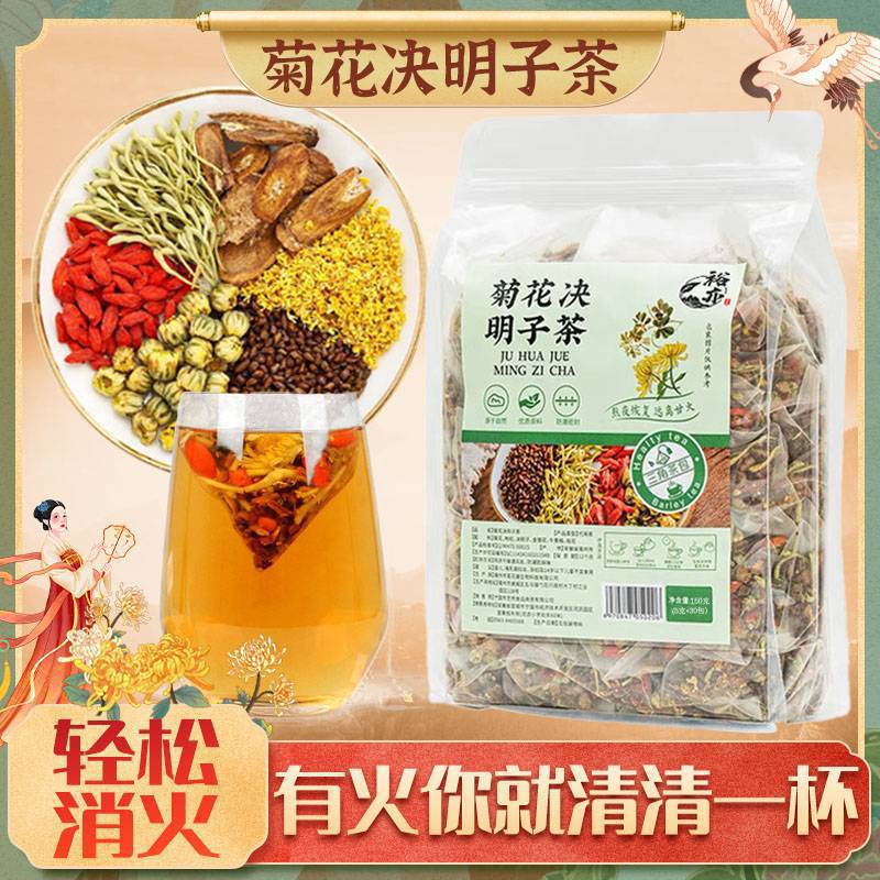 量販裝菊花決明子茶OEM代加工