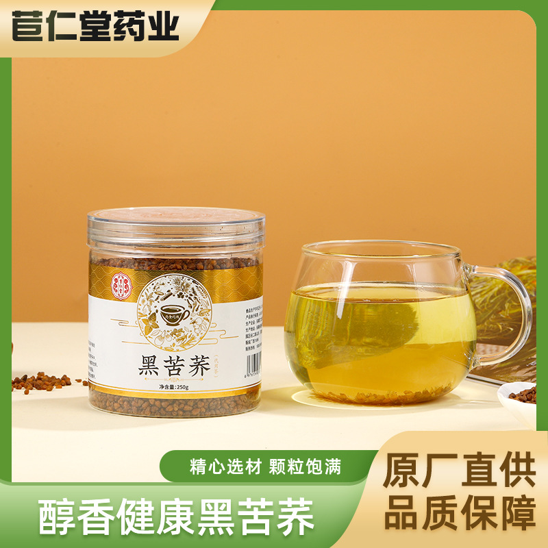 黑苦蕎茶250g瓶裝OEM代加工