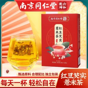 南京同仁堂紅豆薏米茶OEM代加工