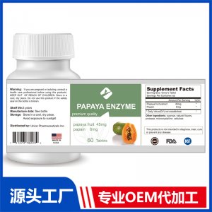 木瓜酵素咀嚼片OEM貼牌代加工批發(fā)定制源頭廠家