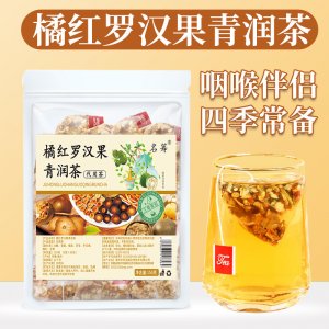 橘紅羅漢果青潤茶OEM代加工