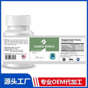 葉黃素酯復合片 OEM貼牌代加工批發(fā)定制